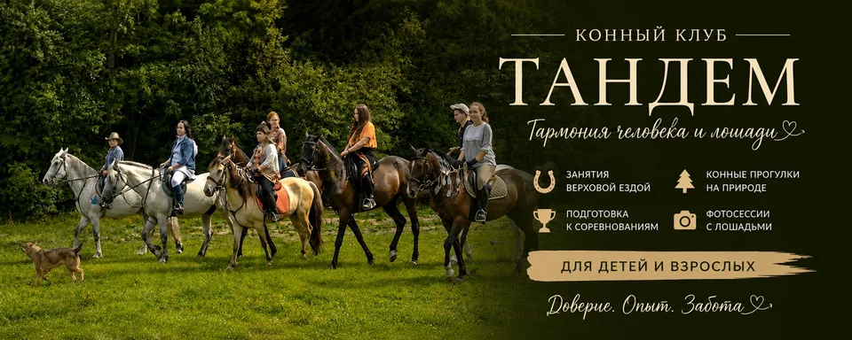 КСК "Тандем", квартал Хомутово, 31А