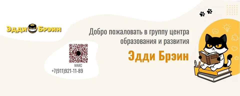 Детский центр Эдди Брэин
