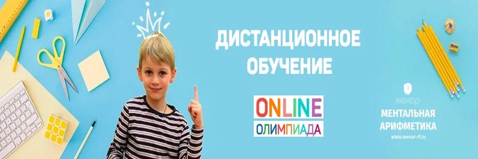 Детский центр «Менар»