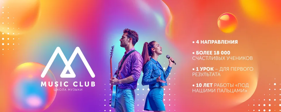 Music Club Спб Озерки