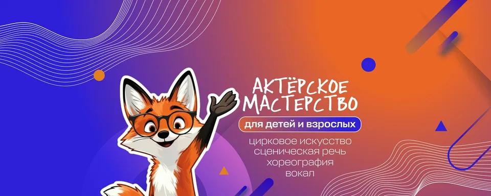Театр-студия "ОСКАР"