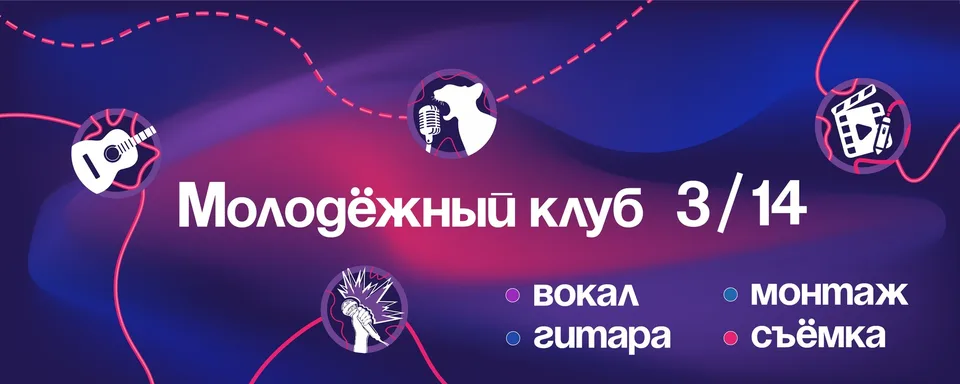 Молодежный Клуб 3/14 · ПМК "Домострой"