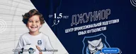 ЦППФ Джуниор Москва