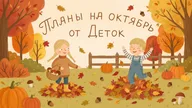 Афиша: Гастрономический лагерь