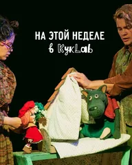 Афиша: Спектакль «Кто сказал Ку-ку или как Поросенок болел Леопардозом»