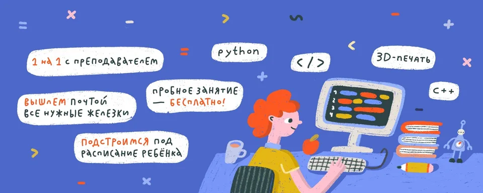 Детский центр «Робикс»