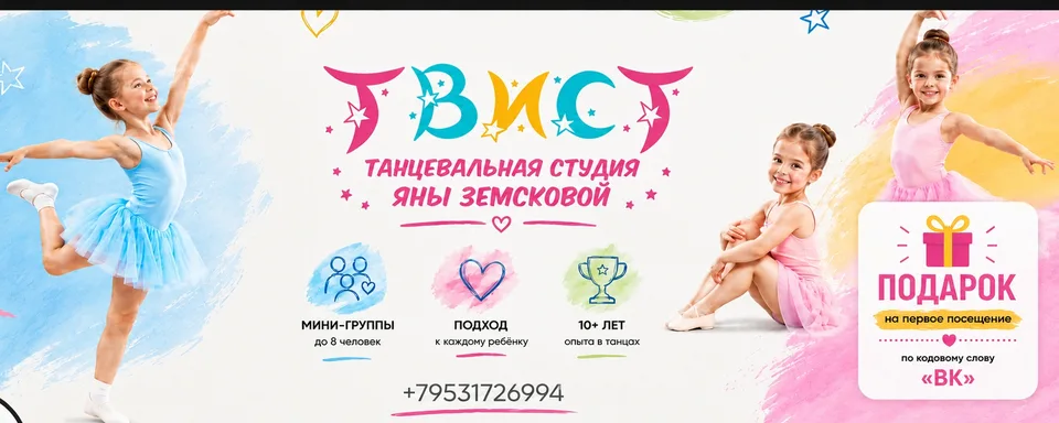«ТВИСТ», Зелёное здание