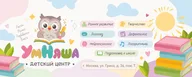 Детский центр "УмНяша" в Бутово