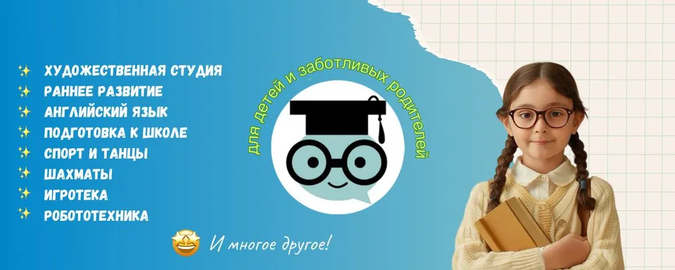 Детский центр Happy Mind, Переделкино