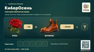 Афиша: Каникулярная программа «КиберОсень»