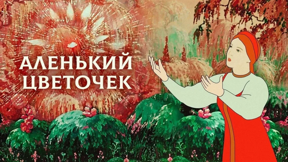 Мастер-класс «Аленький цветочек»