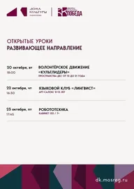 Афиша: Открытый урок по робототехнике