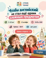 Афиша: Пробное занятие по английскому языку