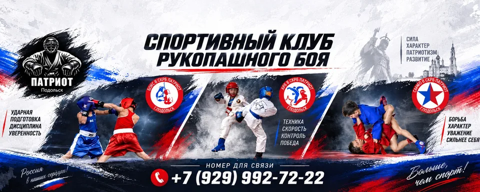 Спортивный Клуб Рукопашного Боя "Патриот", МУ "Дворец молодежи"