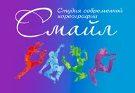 “Смайл” · Танцы