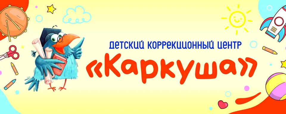 Детский Центр "Каркуша" РАМЕНСКОЕ/ЖУКОВСКИЙ