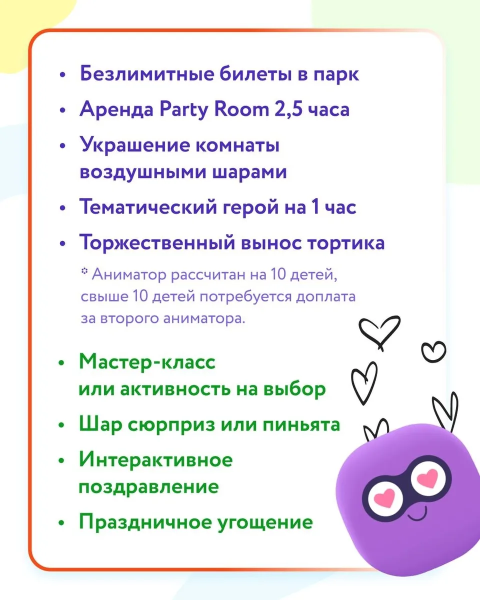 Hello Park Авиапарк, Торгово-развлекательный центр «Авиапарк»