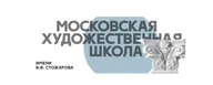 Детская художественная школа им. В.Ф. Стожарова