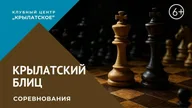 Афиша: Шахматный турнир