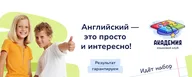 Английский · ПКШ