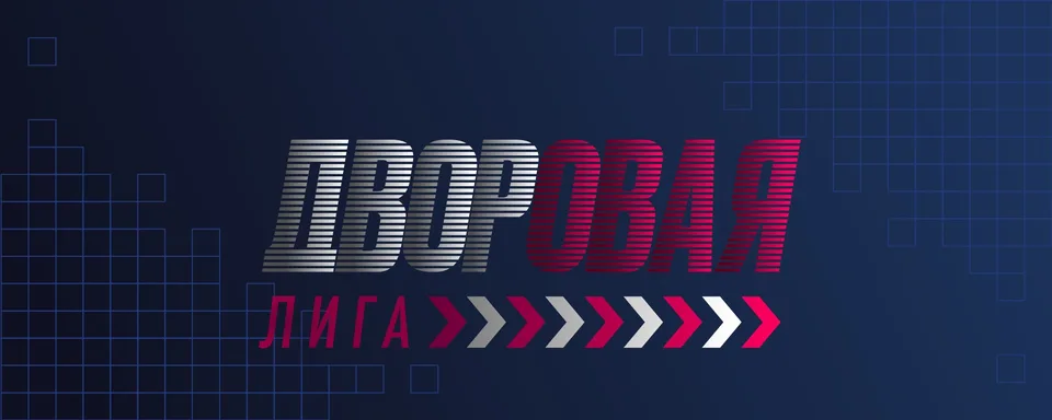 Балашихинская дворовая лига, улица Евстафьева, 3