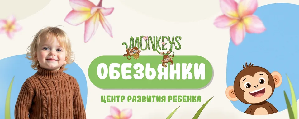 Monkeys