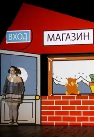 Афиша: Умная собачка Соня