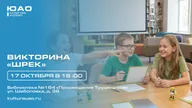 Афиша: Викторина по вселенной «Шрека» и киноклуб