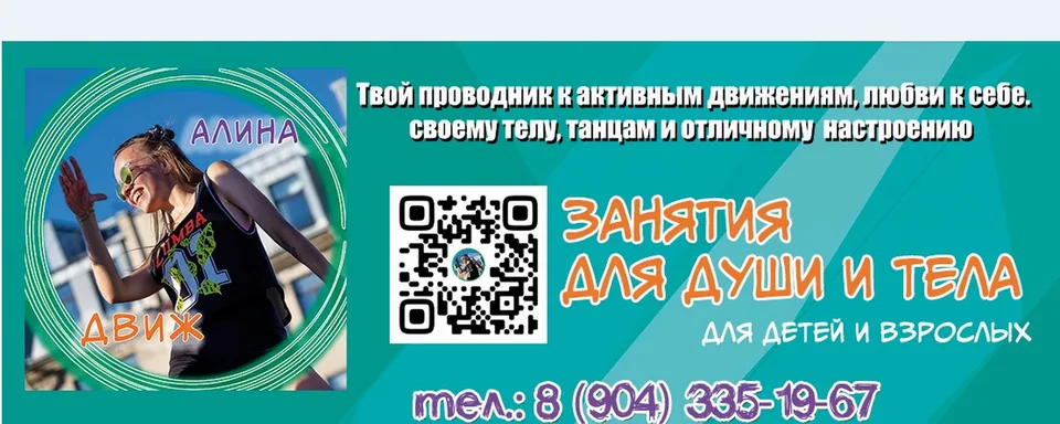 Танцы/Фитнес с Алиной Мурино/Новая Охта, Пантера