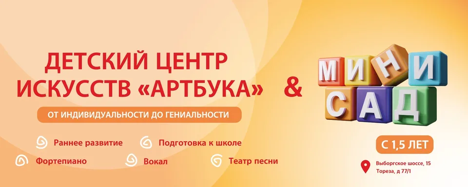 Артбука