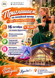 Афиша: Мастер-класс по созданию волшебной палочки