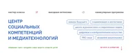 Центр дополнительного образования детей "Диалог наук"