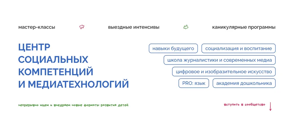 Центр дополнительного образования детей "Диалог наук"
