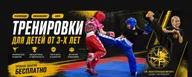 Зал Единоборств Восточный ветер Санкт-Петербург, Чудновского