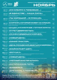 Афиша: Карлсон, который живет на крыше