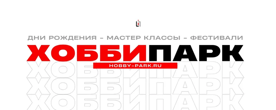 Хобби парк, Пулково-2, 2 этаж, ТочкаСборки