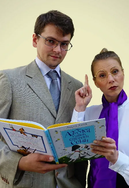 Умная собачка Соня. АЯтеатр.