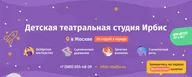Ирбис