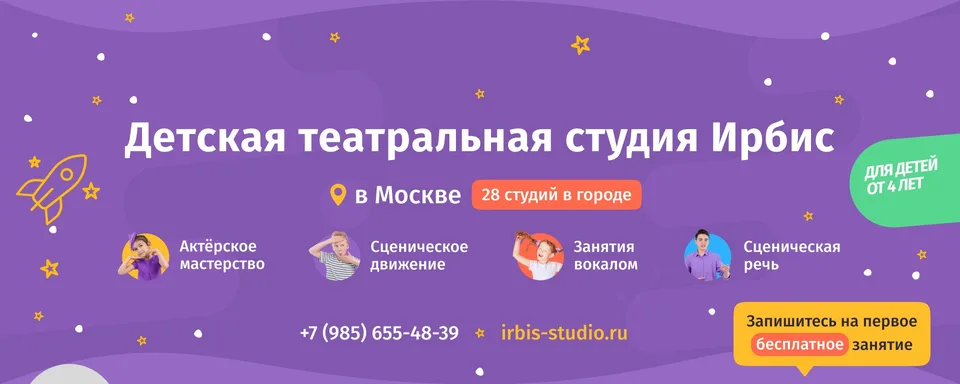 Ирбис