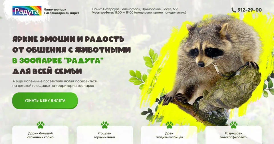 Радуга