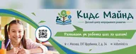 Детский центр Кидс Майнд, МДЦ Остафьево