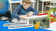 GoROBO робототехника и программирование детям!