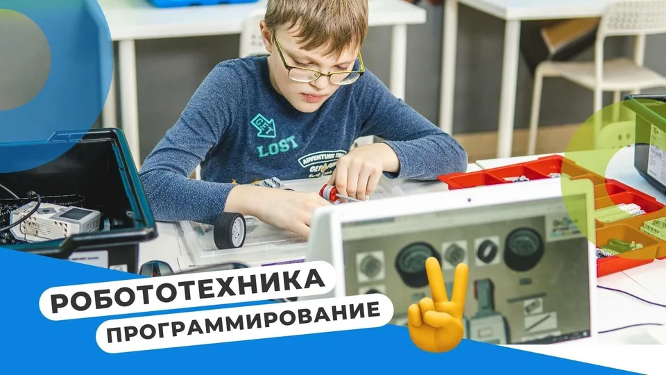 GoROBO робототехника и программирование детям!