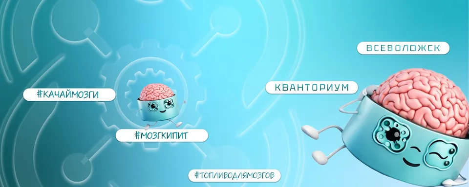 Детский технопарк «Кванториум», Всеволожск