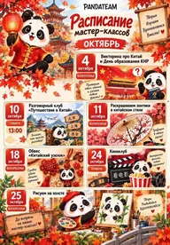 Афиша: Мастер-класс «Раскрашиваем зонтики»