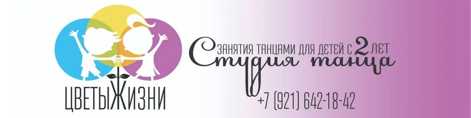 Танцы для детей Рыбацкое. Пролетарская. Обухово, Обухово