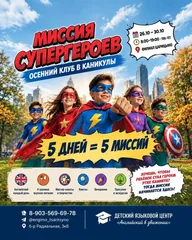 Афиша: Осенний городской клуб