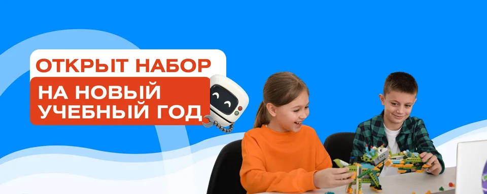 Лига Роботов Санкт-Петербург - робототехника
