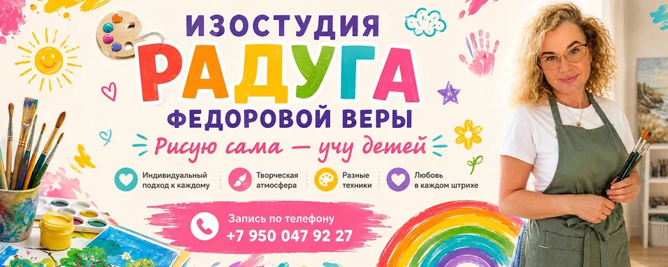 Радуга · рисование