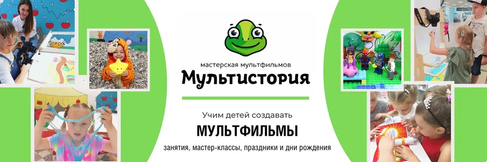 Мультистория, Мытищи